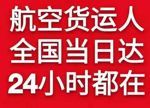 重庆巫山机场物流货物、航空货运:物流行业各岗位招聘